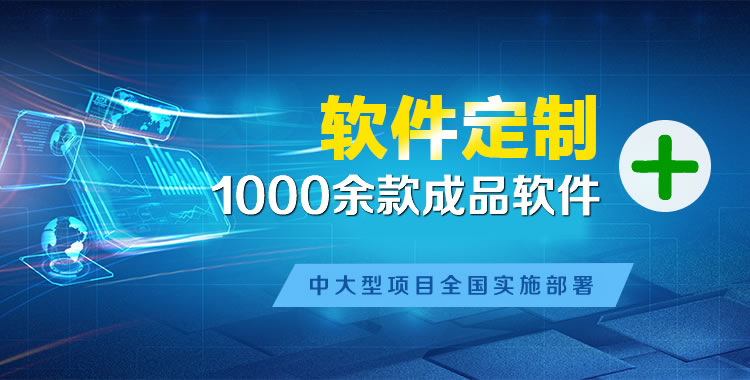 枣庄管理系统软件软件开发